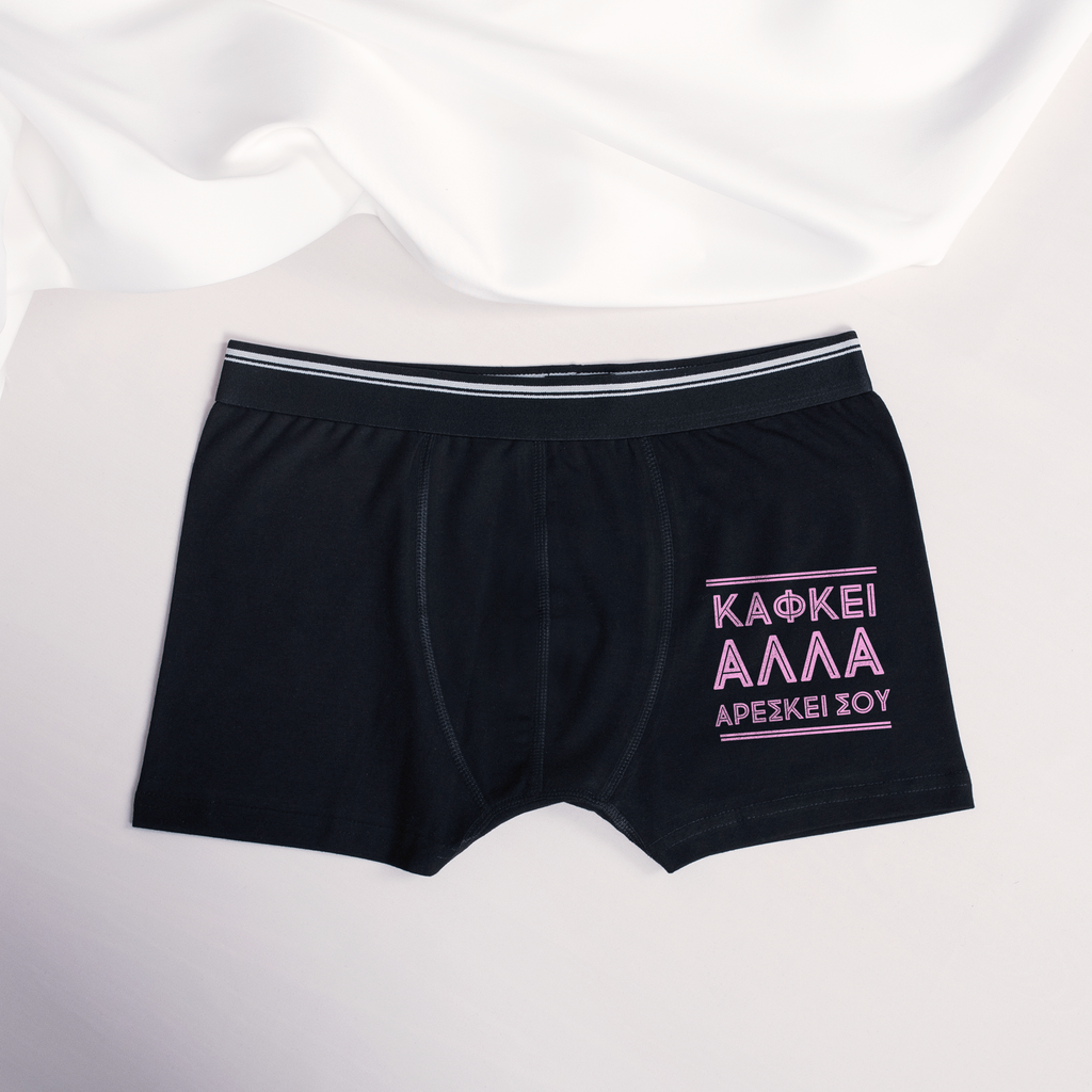 You Like It - Men's Boxer Shorts