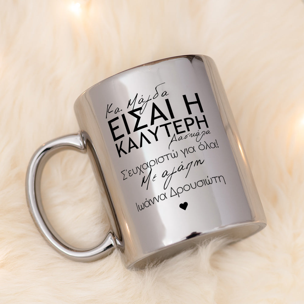 You Are The Best Teacher - Mirror Mug